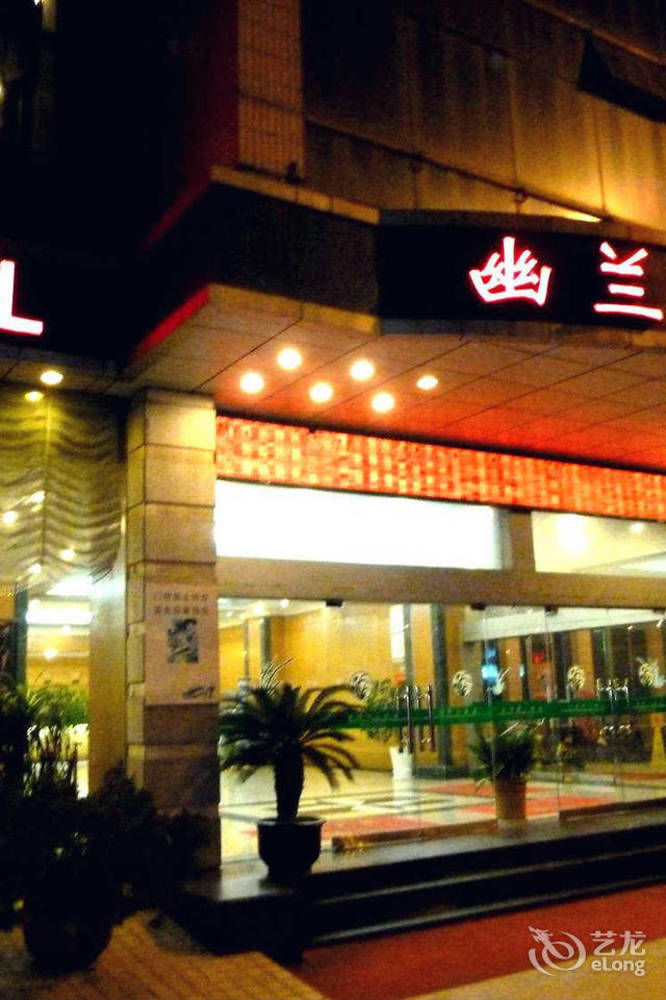 Huai'Anyoulandu Hotel Huai'an  Exteriér fotografie